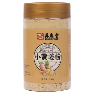 云南正宗罗平小黄姜粉食用特产级纯干生姜粉姜老姜粉泡水冲饮红糖