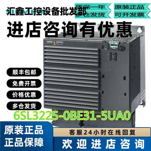议价西门子SINAMICSG1206SL3225-0BE31-5UA0功率模块6SL32250BE31