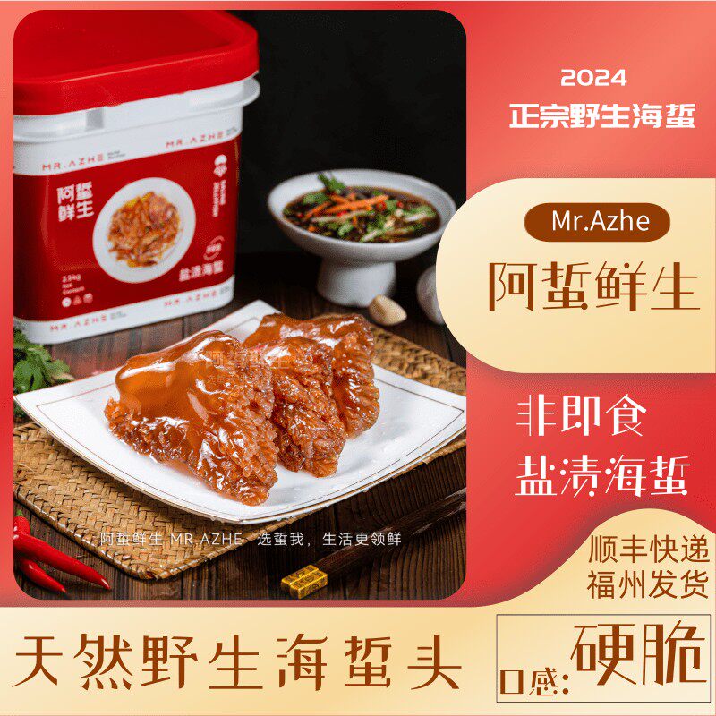 阿蜇鲜生野生海蜇头5斤 盐渍非即食凉拌菜爽脆天然海蜇海鲜送礼