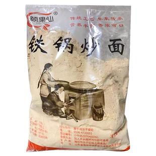 炒面粉即食老式山东炒面粉炒熟的面粉小麦粉大麦粉焦麦屑熟炒麦粉