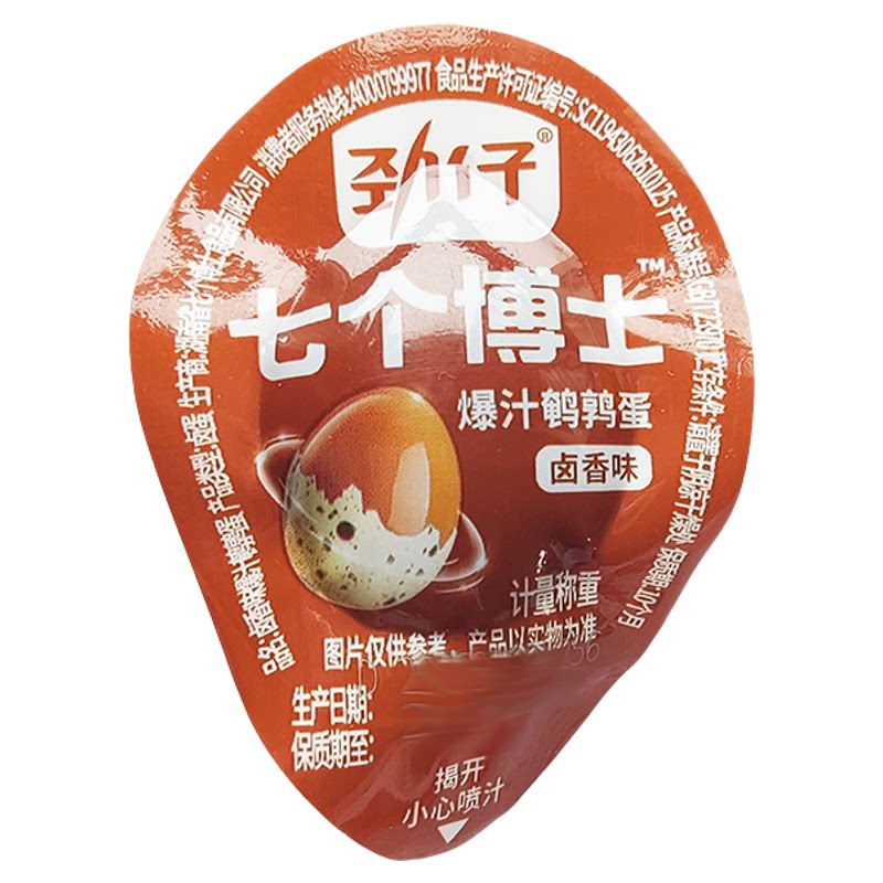 鹌鹑蛋劲仔卤香味盐焗香辣茶香零食即食小吃散装熟食品
