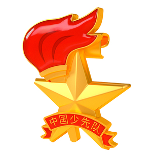 少先队队徽少先队员正版小学生磁吸式别针款强磁铁标准款五代中国少年先锋队安全扣布贴魔术贴校徽章红领巾