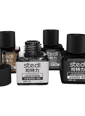 司特力水性渗线液旧化渍洗液