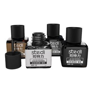 司特力渗线液高达军事模型旧化渍洗液棕黑灰色环保水性渗线擦拭液