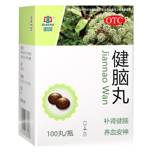 国风健脑丸100丸健脑补肾丸养血安神头晕目眩心悸失眠正品顺丰