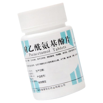 [南阳]对乙酰氨基酚片0.3g*100片/瓶