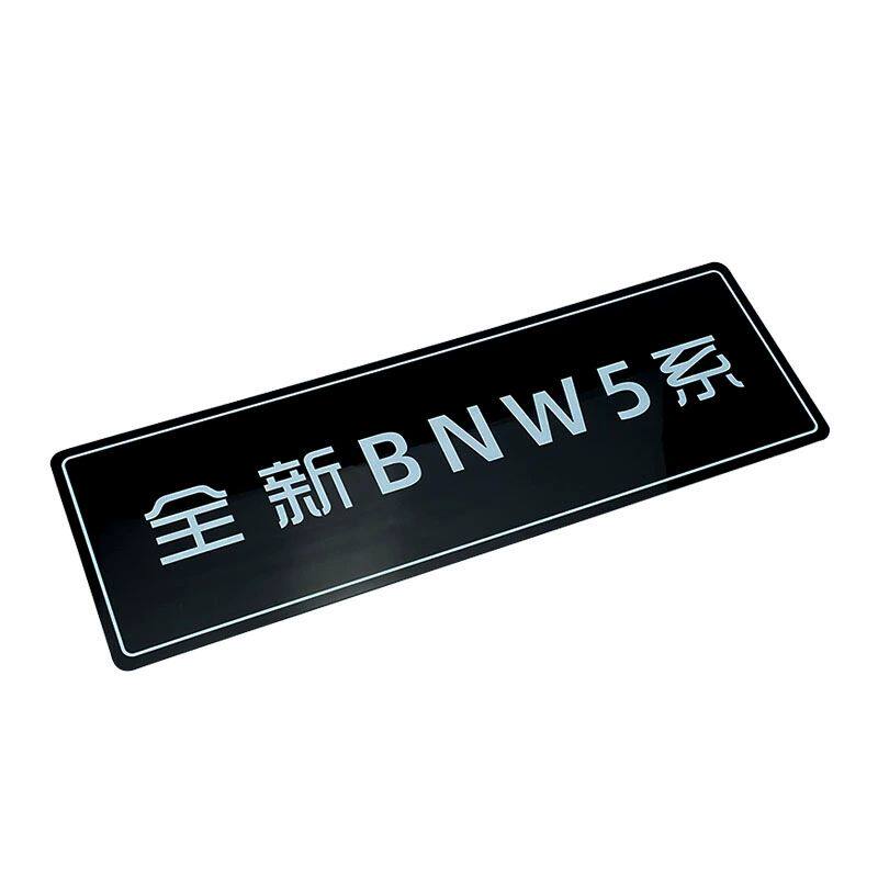广告车牌磁吸车牌亚克力