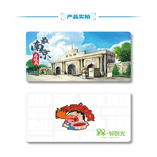 手绘南京小吃公交地铁卡全国交通联合城市可用一卡通小卡收藏纪念