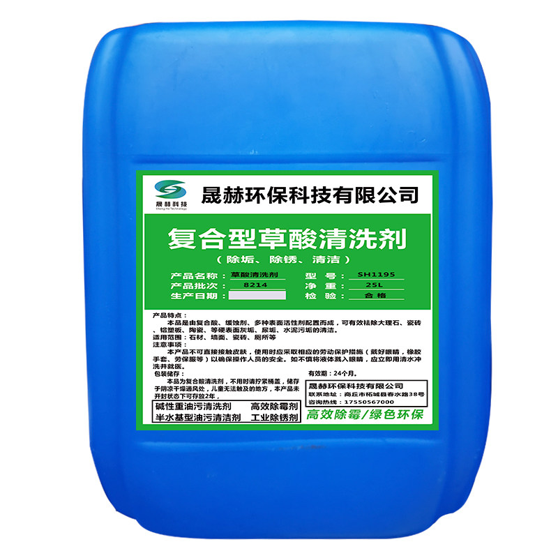高浓度水泥厕所尿垢外墙清洁剂
