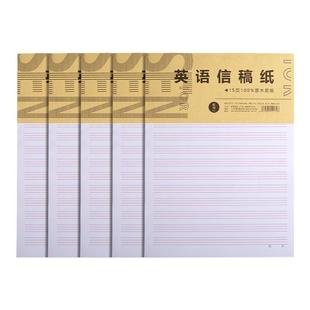 英语信稿纸作文纸可撕加厚初中生专用书写练字英文作业纸16K信签纸单行双线四线三格练习纸抄听写单词原稿纸