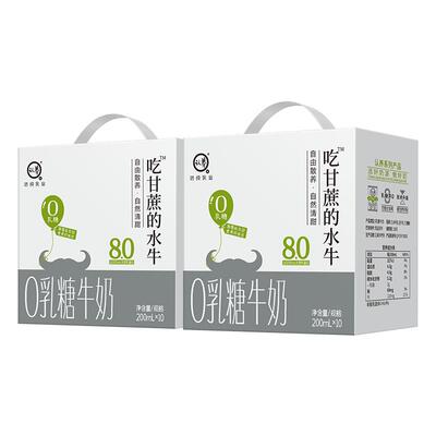 悠纯吃甘蔗的水牛奶0乳糖礼盒装
