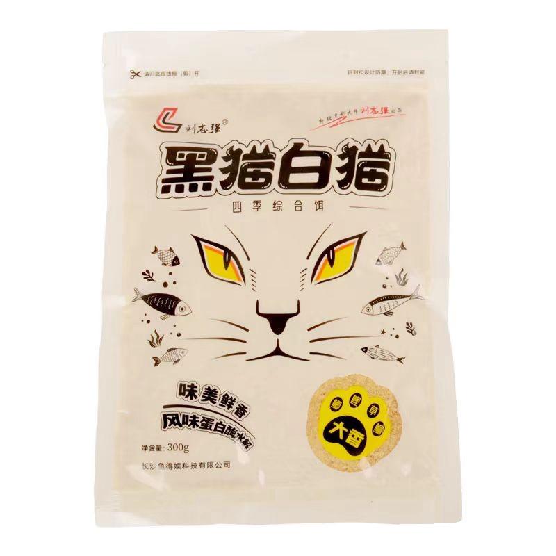 劉志強(qiáng)黑貓白貓魚餌大腥大香野釣鯽魚專用鯉魚食四季綜合釣魚餌料