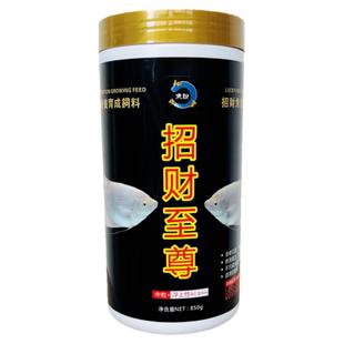 招财鱼饲料专用鱼食抗病防烂身地图鱼战船鱼热带观赏鱼发财鱼鱼粮