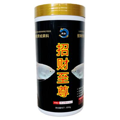 招财鱼饲料专用鱼食观赏鱼鱼粮