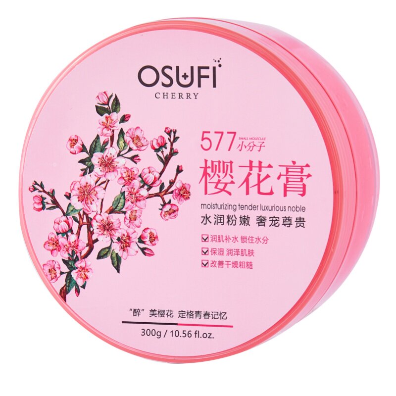 樱花膏贵妇膏明星力荐遮瑕水润