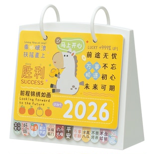 2026年台历创意卡通日历定制2025年新款桌面摆件月历计划本记事本