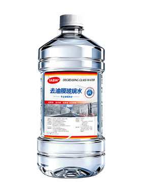 夏季强效去油膜虫胶防雨玻璃水