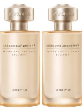 丸美胶原蛋白小金针抗皱精华乳女