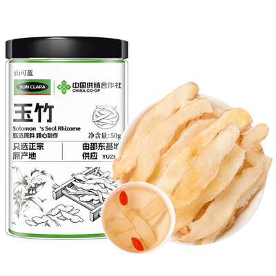 玉竹片干货500g克 中药材正品正宗湘玉竹非特级搭北沙参麦冬煲汤