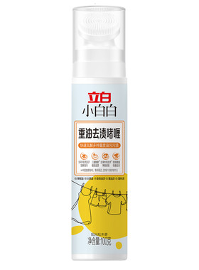 立白小白白重油去渍啫喱衣服去油污渍神器去油渍衣物去油王清洁剂