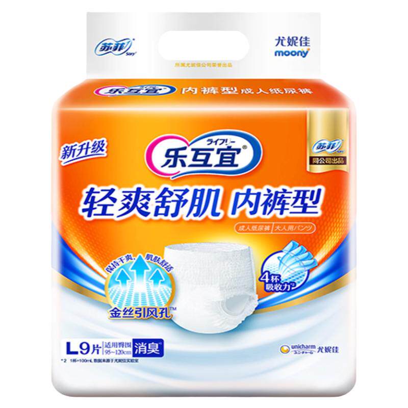 拉拉裤M码老年人内裤型纸尿裤