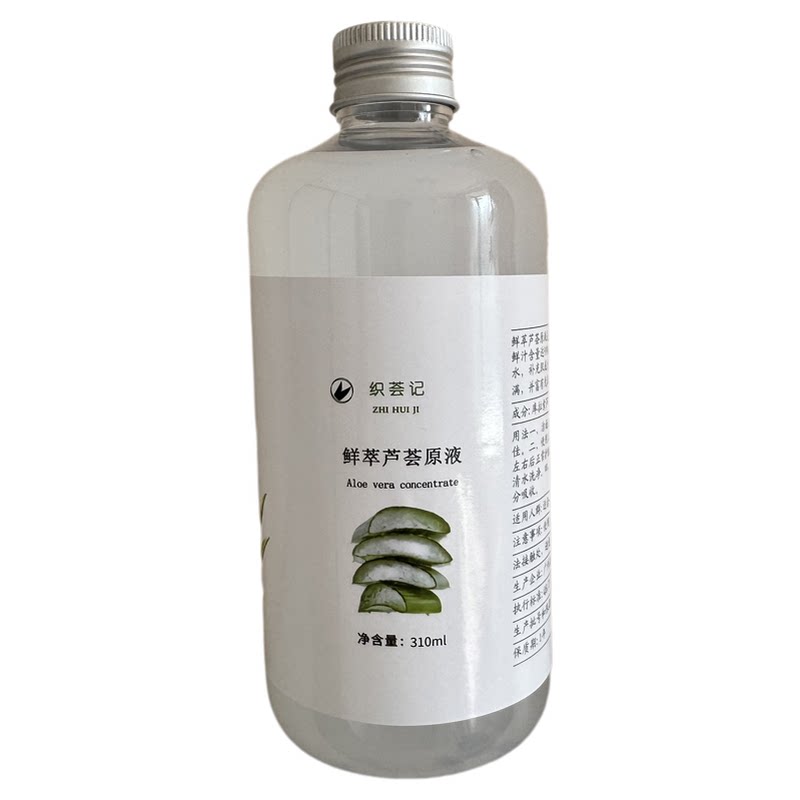 芦荟汁原液巨纯310ml鲜萃芦荟原液天然原汁补水保湿非纯露爽肤水