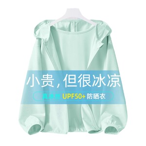棉致童装男童防晒衣夏季薄款2024新款中大童冰丝透气儿童外套夏装