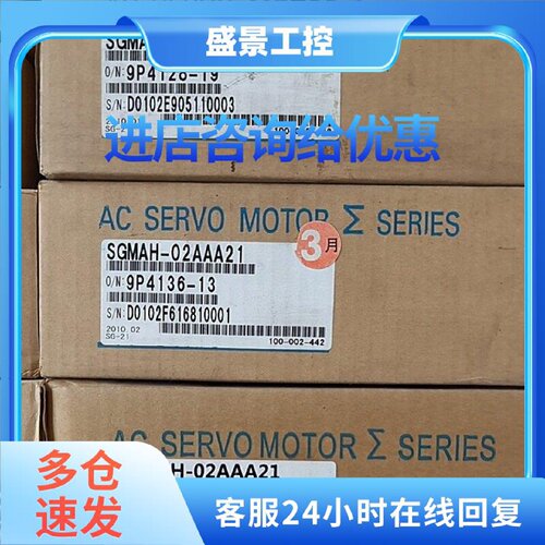 议价SGMAH-02AAA21/01AAA2C安川伺服电机全新原装询价交流