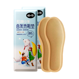 儿童发热鞋垫冬季女自发热恒温加热暖脚神器冬天暖足贴暖宝宝鞋垫