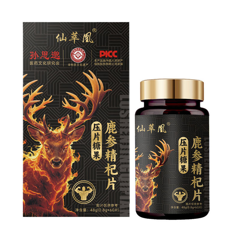 鹿参精杞片男性滋补食品压片糖果仙萃凰官方正品