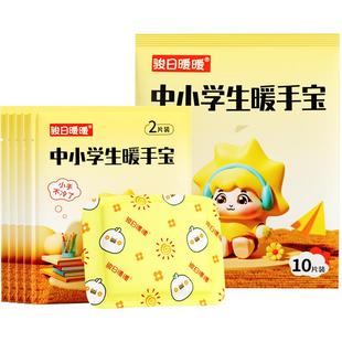 骏日暖暖穿戴式暖手宝贴自发热小学生儿童上学冬季手冷暖宝宝手套