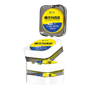 七星漂线组正品金海夕朝天钩绑好成品醒目高端灵敏传统钓线组套装