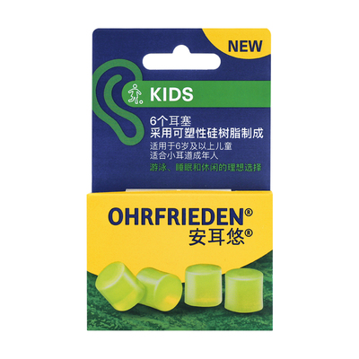 Ohrfrieden硅胶耳塞丨耳朵防进水