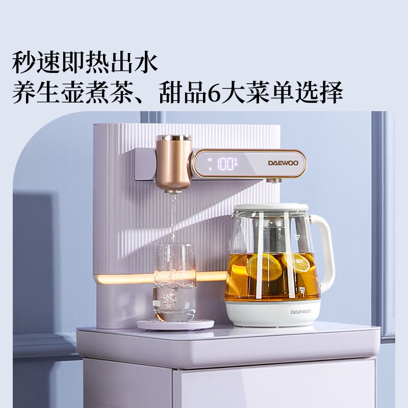浪木DAEWOO/LAMO系列茶吧机家用智能下置水桶客厅办泡茶饮水机