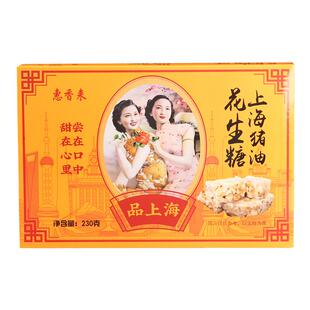 上海猪油花生糖盒装老式猪油糖香葱麦芽糖传统手工糕点零食土特产