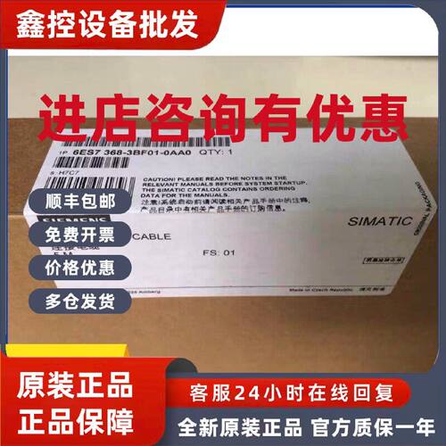 议价西门子S7-300连接电缆6ES7368-3BF01-0AA0/6ES7 368-3BF01-0A