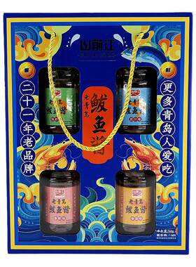 青岛好礼山前江海鲜酱4瓶礼盒