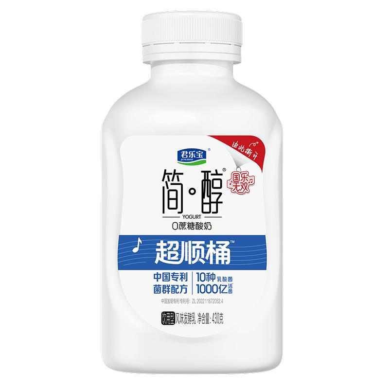 君乐宝简醇0蔗糖酸奶超顺桶430g