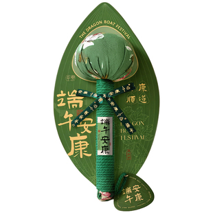 端午节礼物养生艾草锤伴手礼送长辈送女友端午节活动员工福利礼品