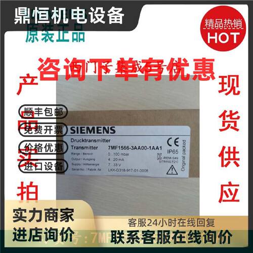 议价西门子7MF1565-5BA00-1AA1压力传感器-1-0bar压力变送器4-20m