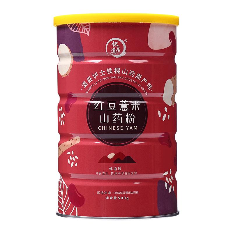 怀道居红豆薏米粉铁棍山药粉早餐