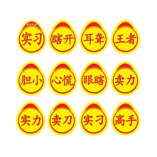 实力车标小号反光贴纸迷你实习车贴小高手贴纸mini跟上我创意超小