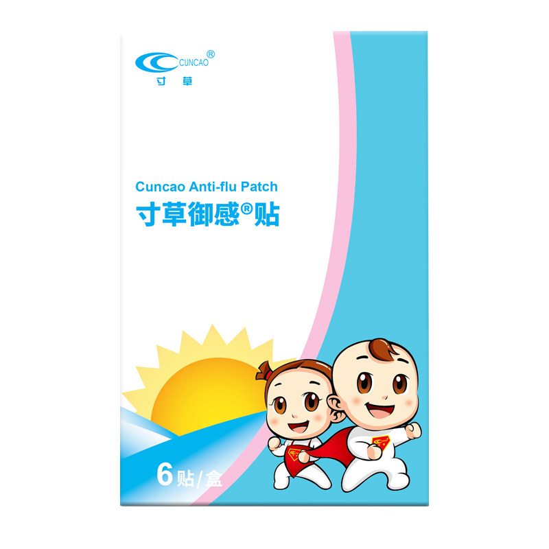 寸草直营店御感小儿宝宝