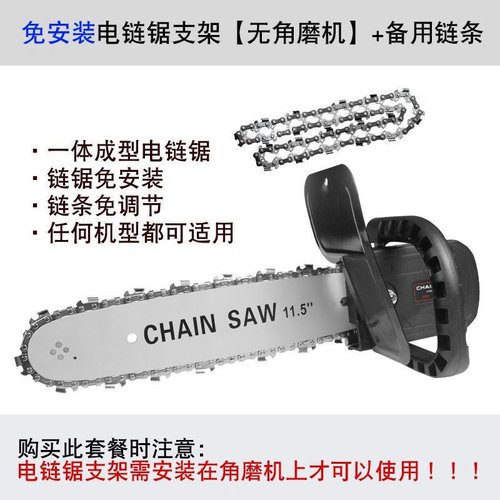 极速新品砂轮磨光g机角磨机改装电链锯柴角磨机配U件变电锯切割家