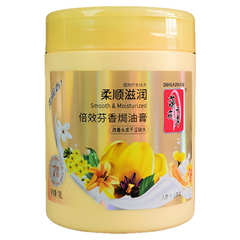 蒂花之秀护发素焗油膏倒膜