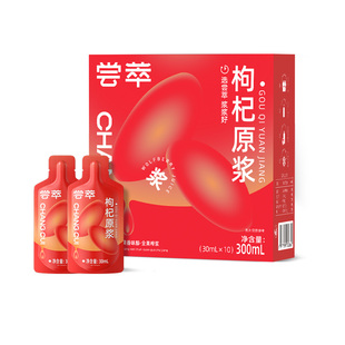 杞里香红枸杞原浆宁夏中宁鲜榨汁液黑组合礼盒旗舰店官方年货礼