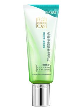 百雀羚水嫩净透精华洁面乳