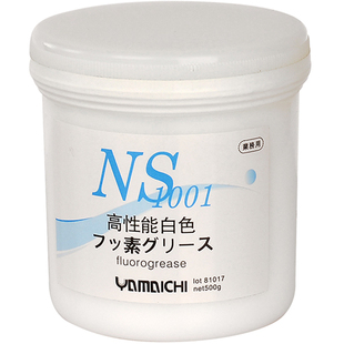 日本山一化学NS1001全氟聚醚白油模具顶针保养耐高温油工业润滑脂