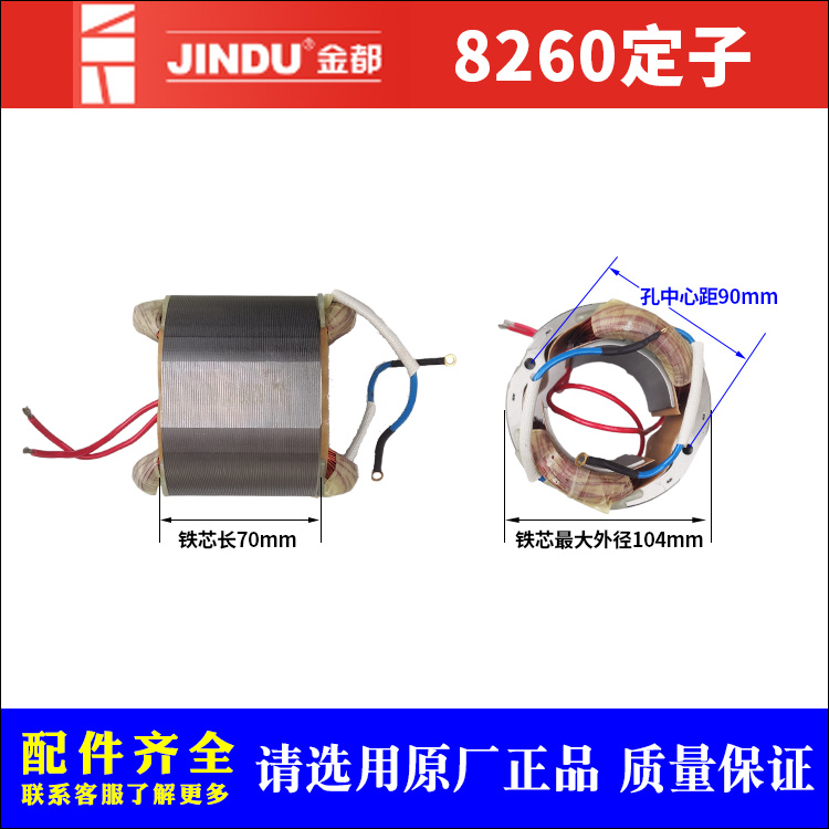 原厂水钻机配件6166/6180/9135/9220/8260/9300转子定子电机