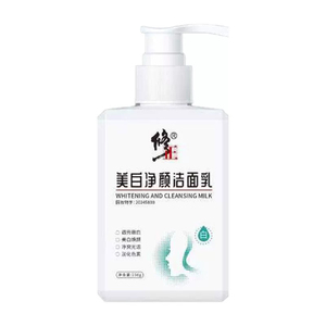 修正高维美白保湿洗面奶毛孔